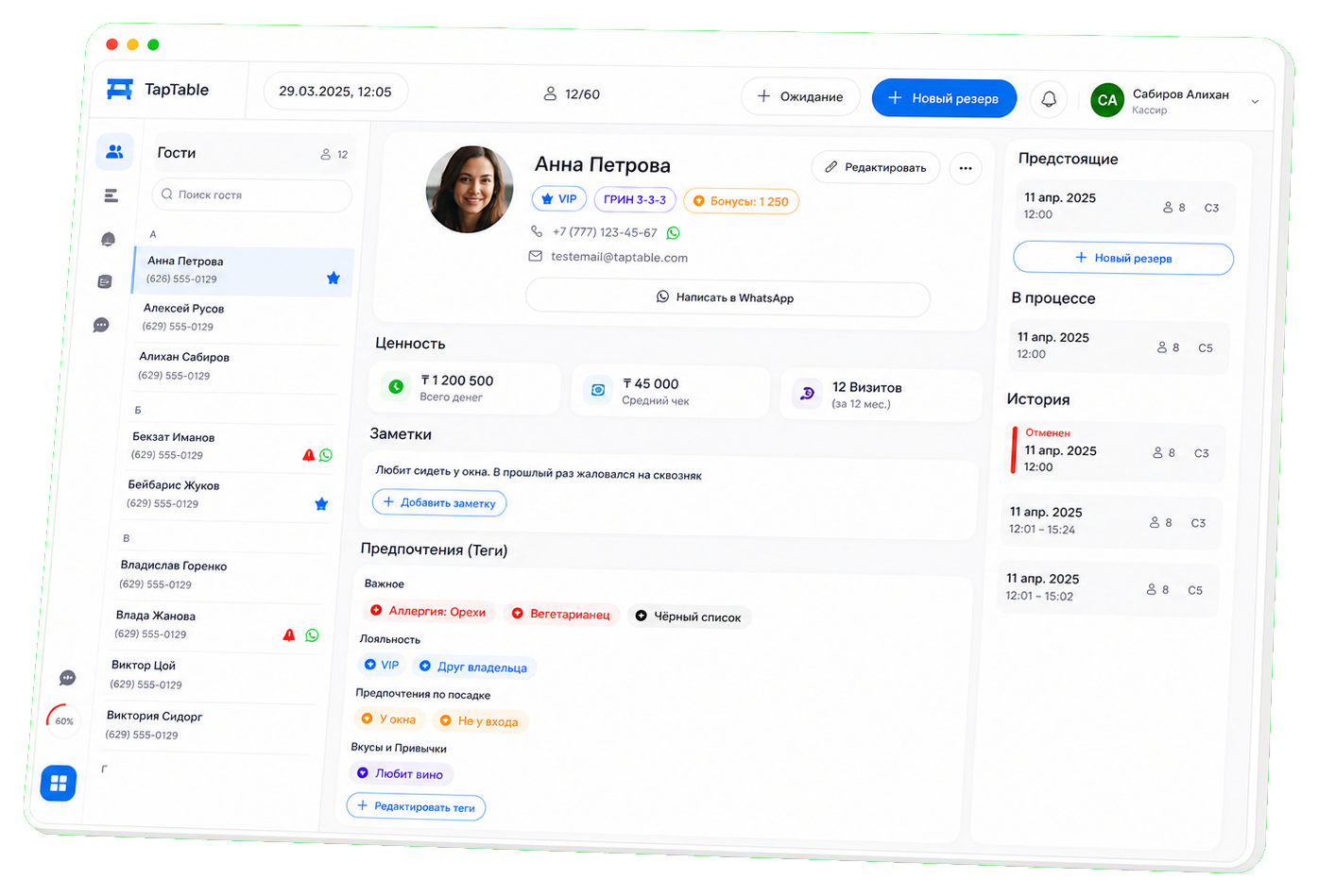 Сгенерированный CRM-интерфейс TapTable