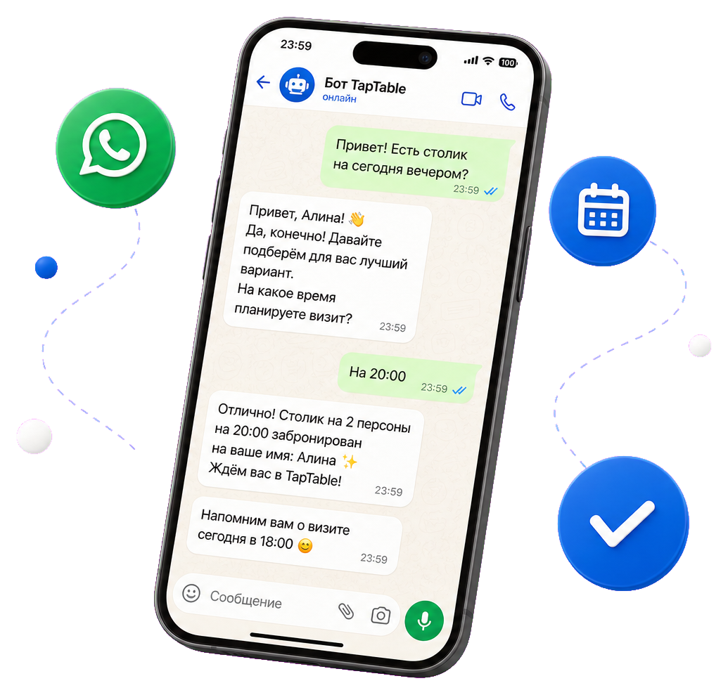 Сгенерированный WhatsApp-бот TapTable