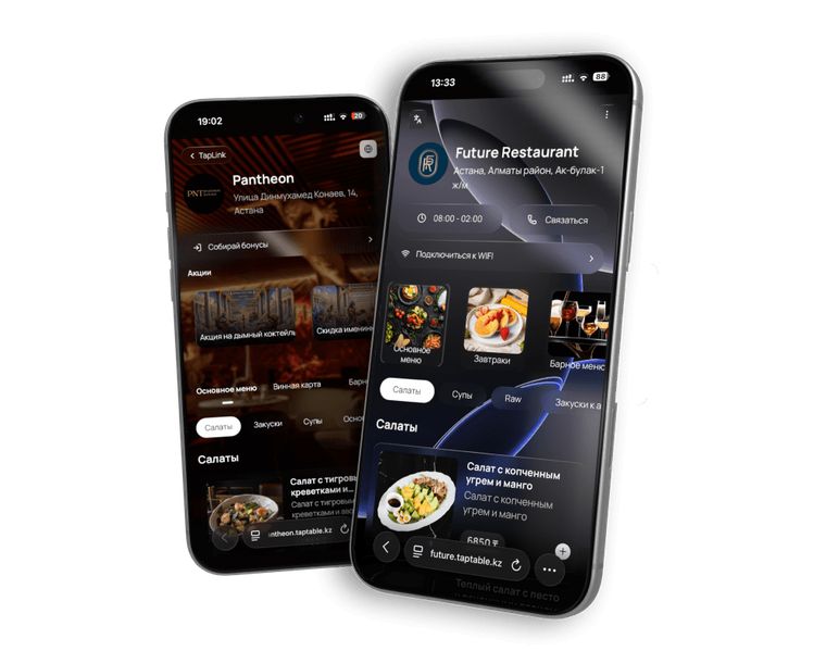 QR-меню TapTable